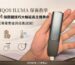 IQOS ILUMA 保養教學：4 個關鍵技巧大幅延長主機使用壽命｜加熱菸維護指南