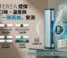TEREA 煙彈哪些口味最適合二回加熱？HiTASTE 二回機一彈兩抽實測口感推薦
